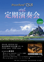 Brass Band TSB 第16回定期演奏会