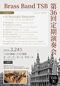 Brass Band TSB 第36回定期演奏会