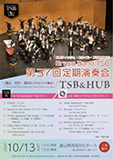 Brass Band TSB 第37回定期演奏会